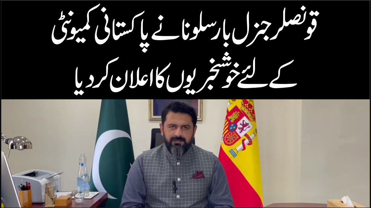 Consulado General de Pakistán en Barcelona: Cómo obtener tu cita previa fácilmente