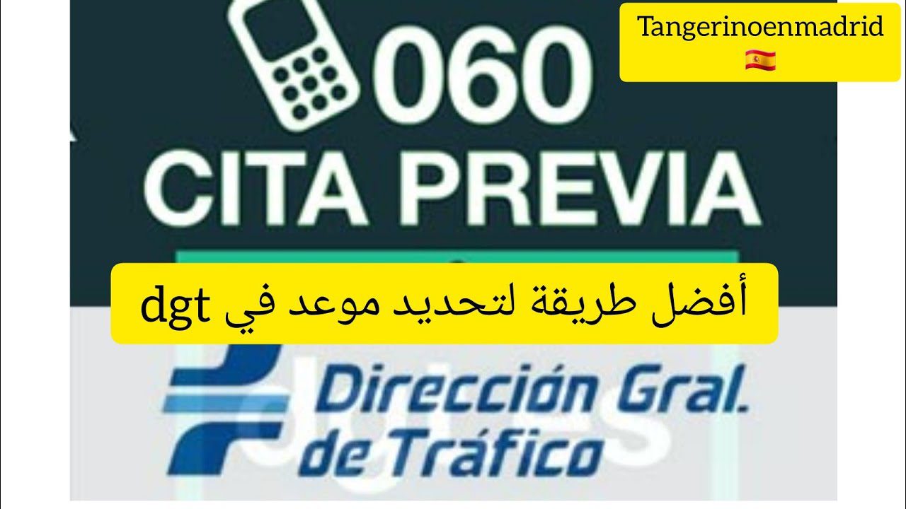 trafico pamplona cita previa